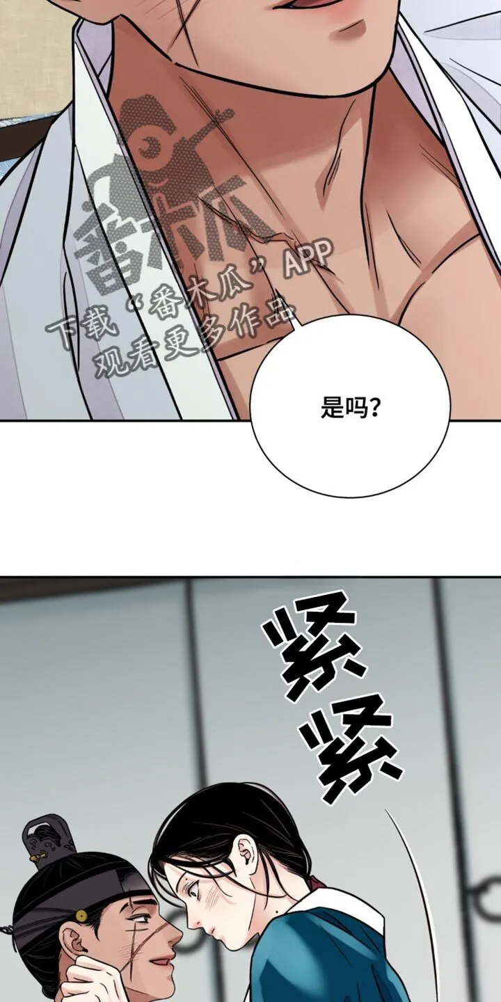 第125章：【第二季】因为你醉了 第27页