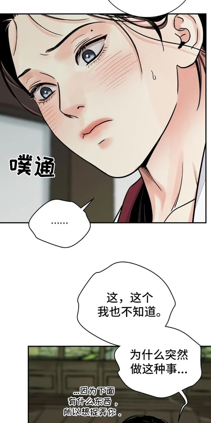第126章：【第二季】没有重视过 第4页