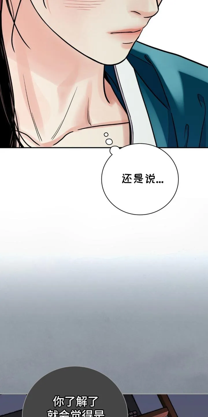 第126章：【第二季】没有重视过 第6页