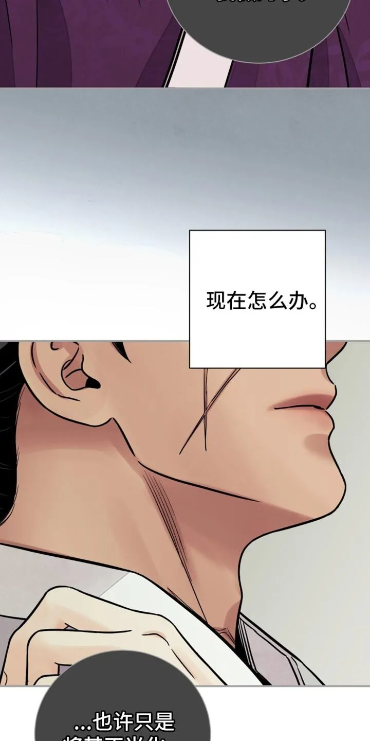 第126章：【第二季】没有重视过 第9页