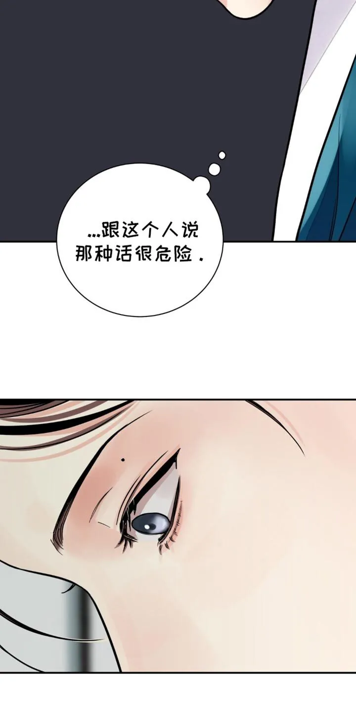 第126章：【第二季】没有重视过 第12页