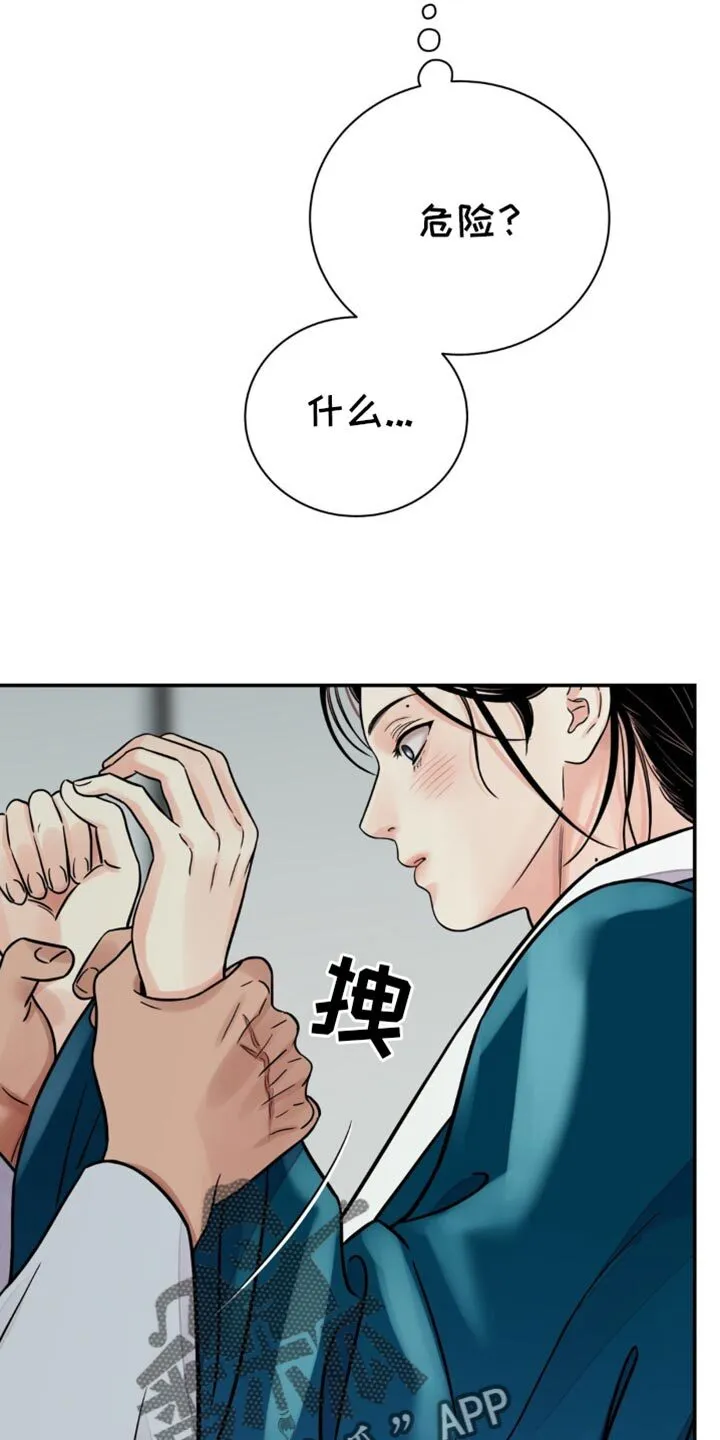 第126章：【第二季】没有重视过 第13页