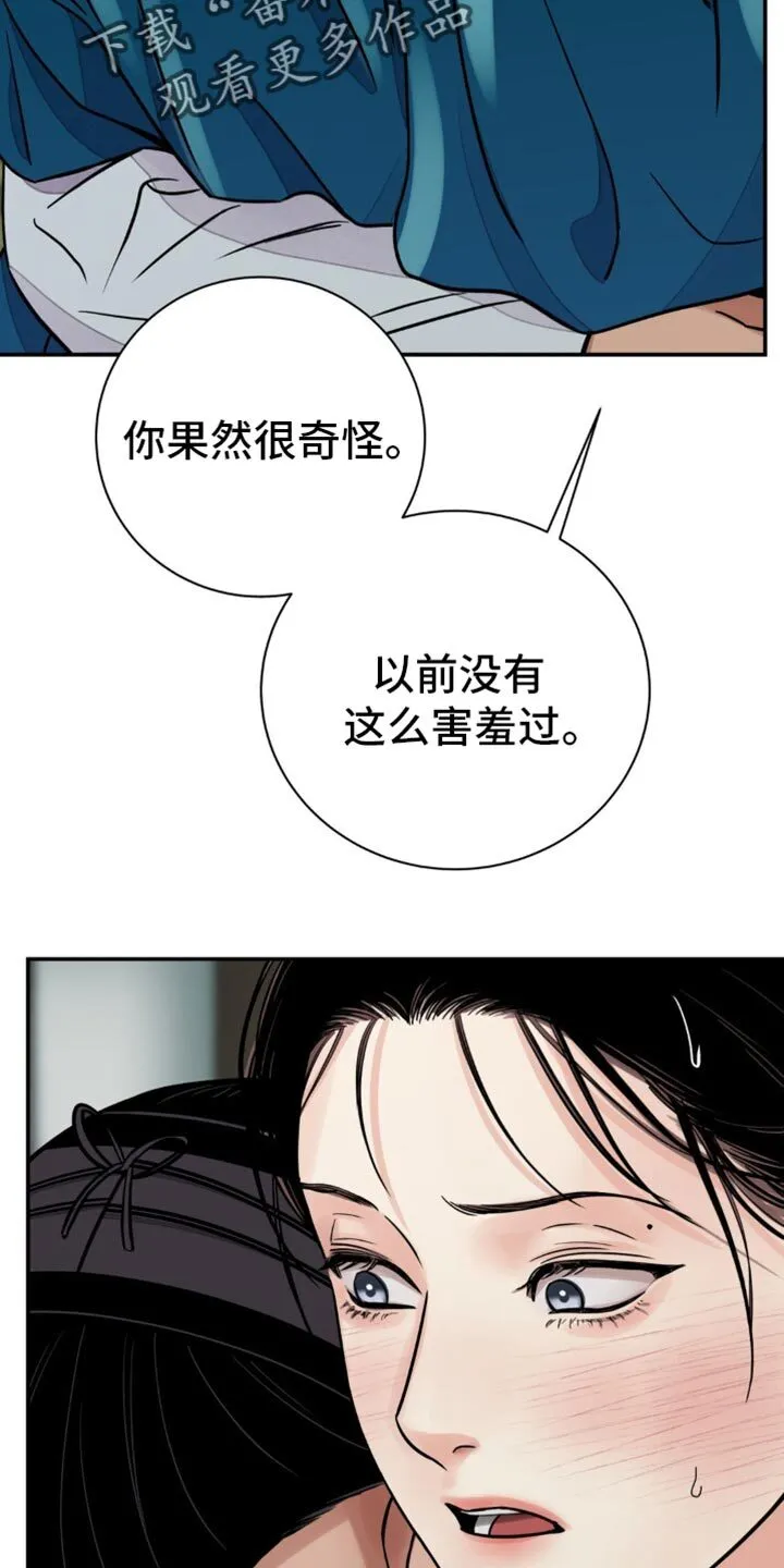 第126章：【第二季】没有重视过 第19页