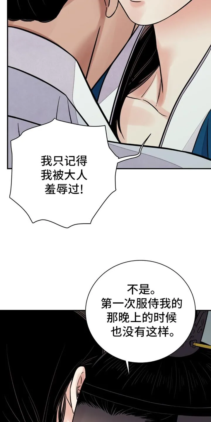 第126章：【第二季】没有重视过 第20页