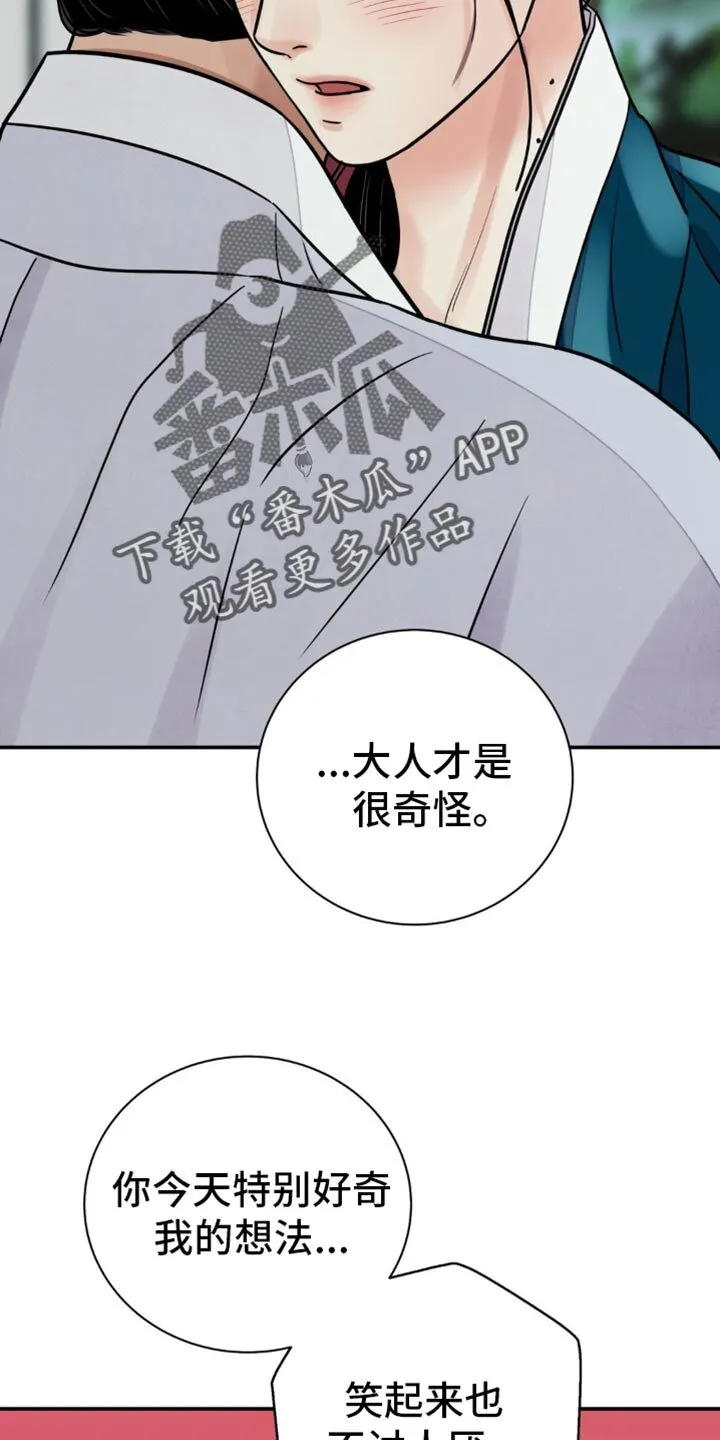 第126章：【第二季】没有重视过 第22页