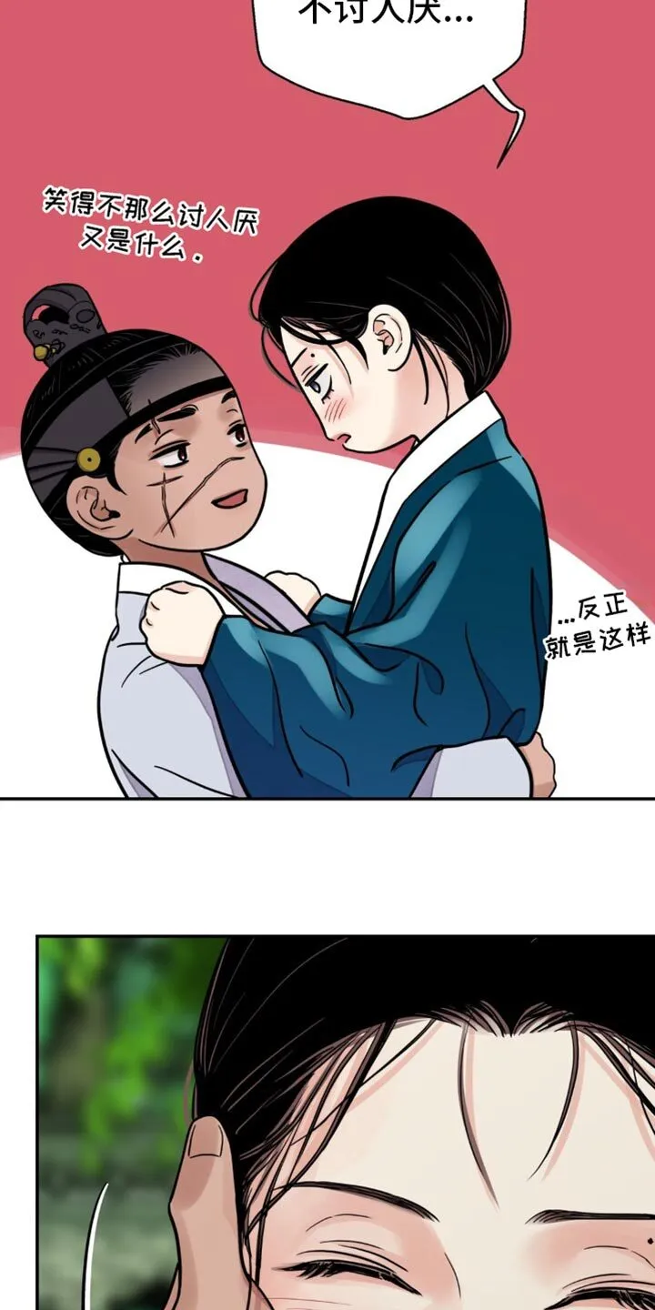 第126章：【第二季】没有重视过 第23页