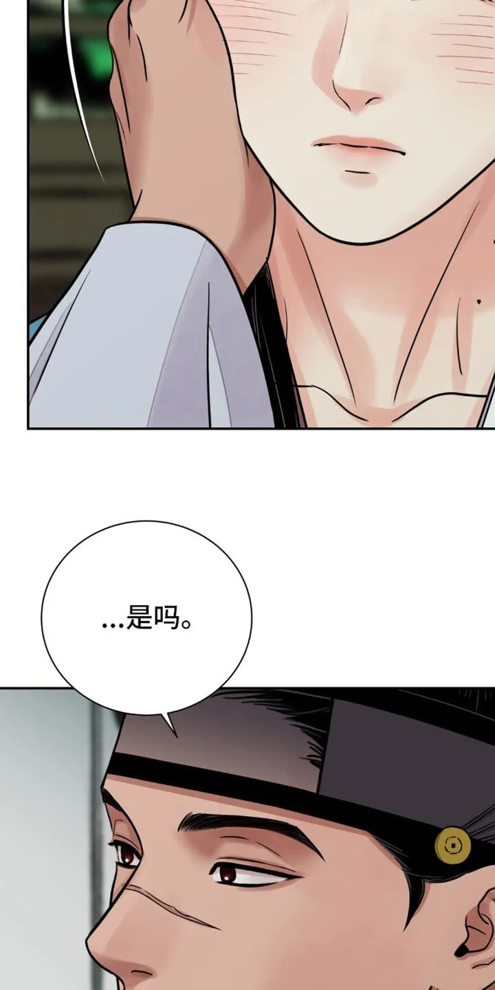 第126章：【第二季】没有重视过 第24页