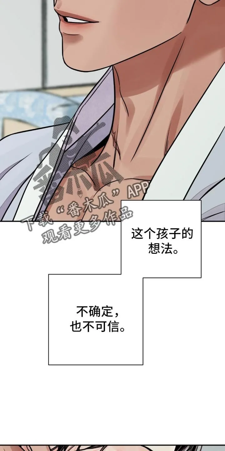 第126章：【第二季】没有重视过 第25页