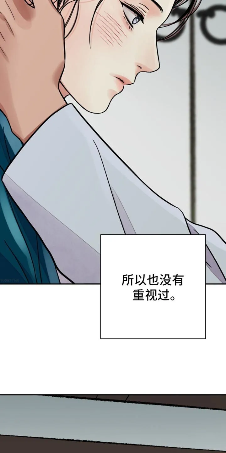 第126章：【第二季】没有重视过 第26页