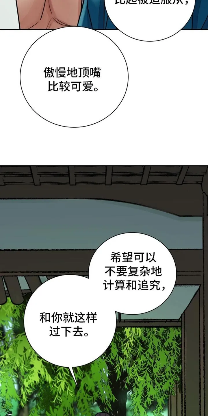 第126章：【第二季】没有重视过 第29页