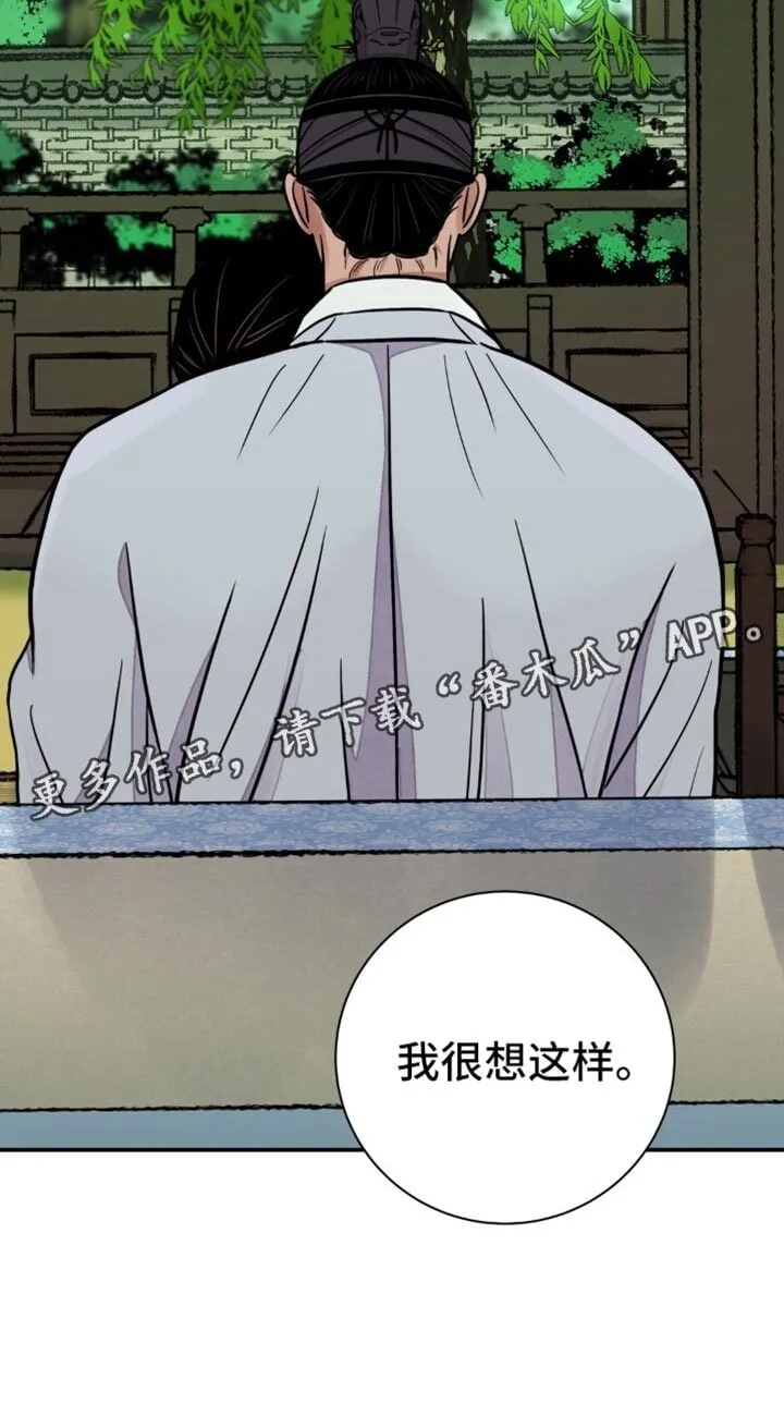 第126章：【第二季】没有重视过 第30页