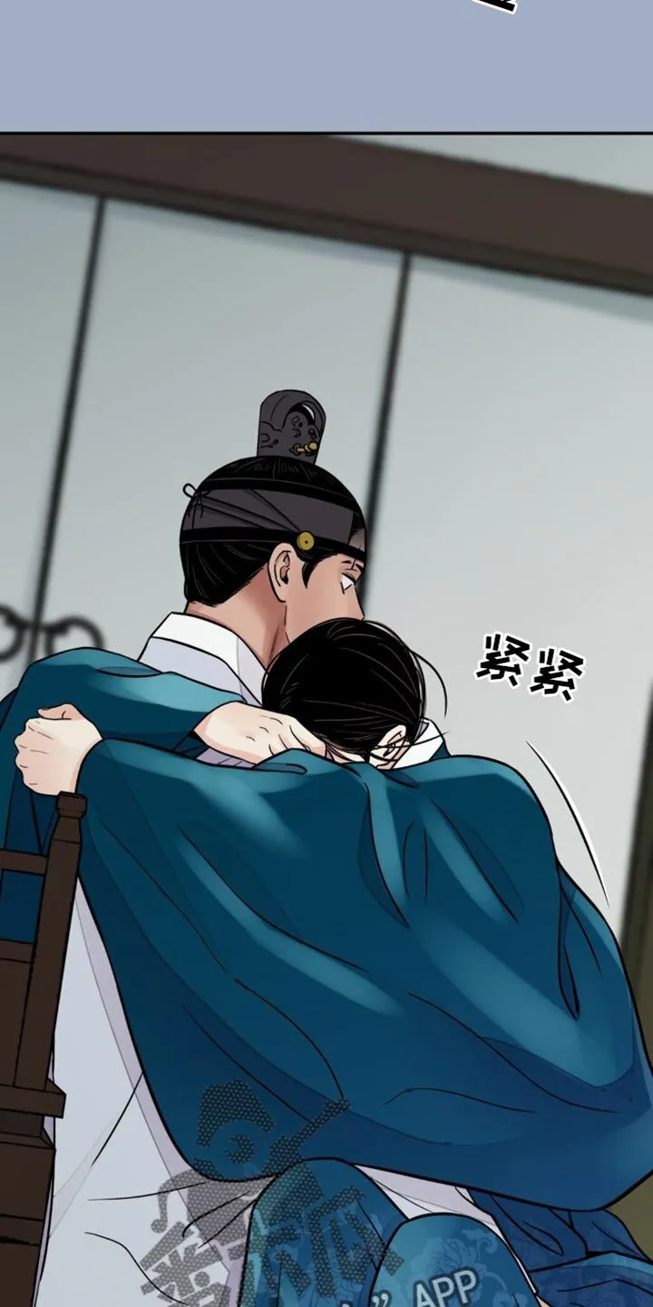 第127章：【第二季】请小心 第5页