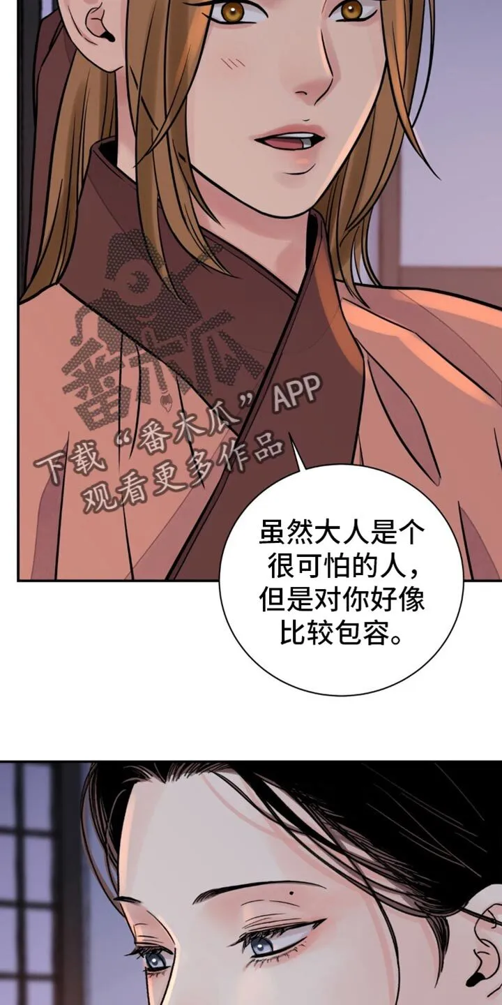 第127章：【第二季】请小心 第14页