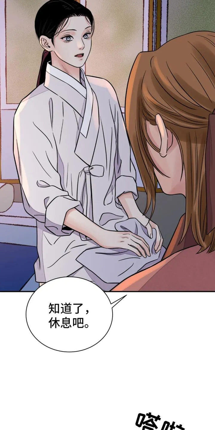 第127章：【第二季】请小心 第16页