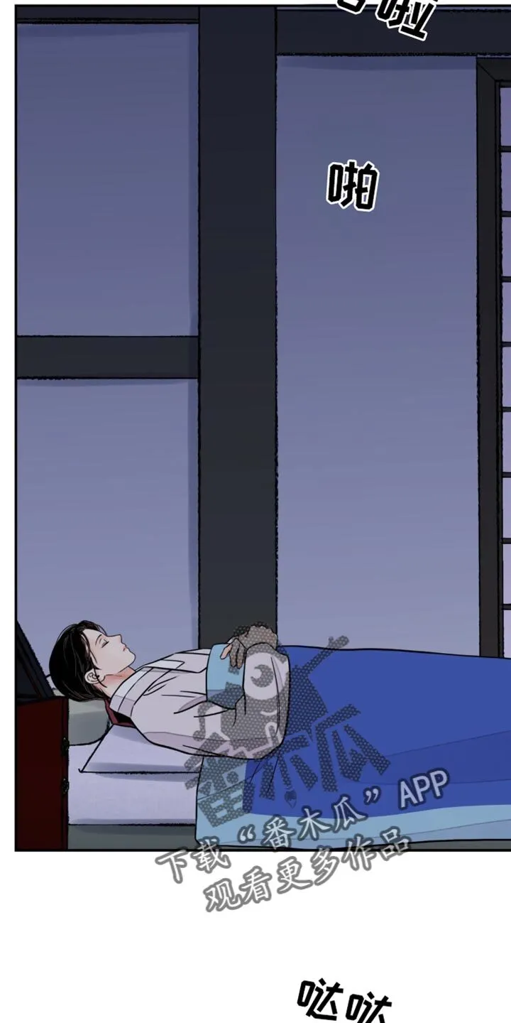 第127章：【第二季】请小心 第17页