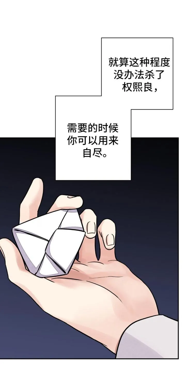 第127章：【第二季】请小心 第22页