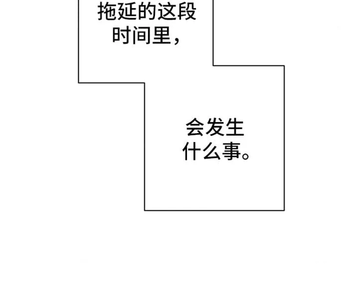 第127章：【第二季】请小心 第30页