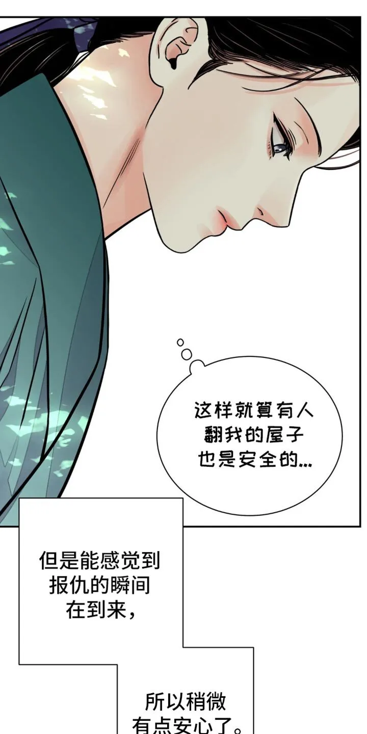 第128章：【第二季】扎辫子 第3页