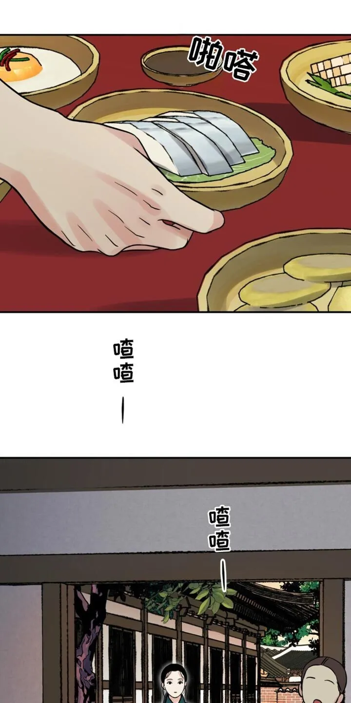 第128章：【第二季】扎辫子 第9页