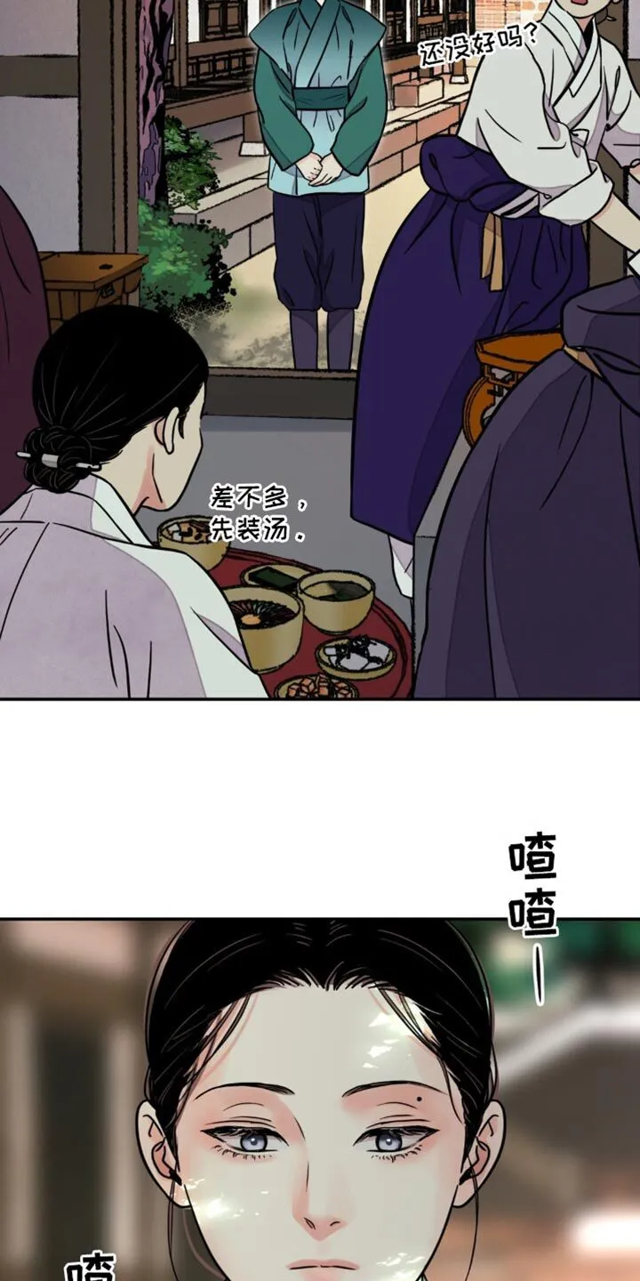 第128章：【第二季】扎辫子 第10页