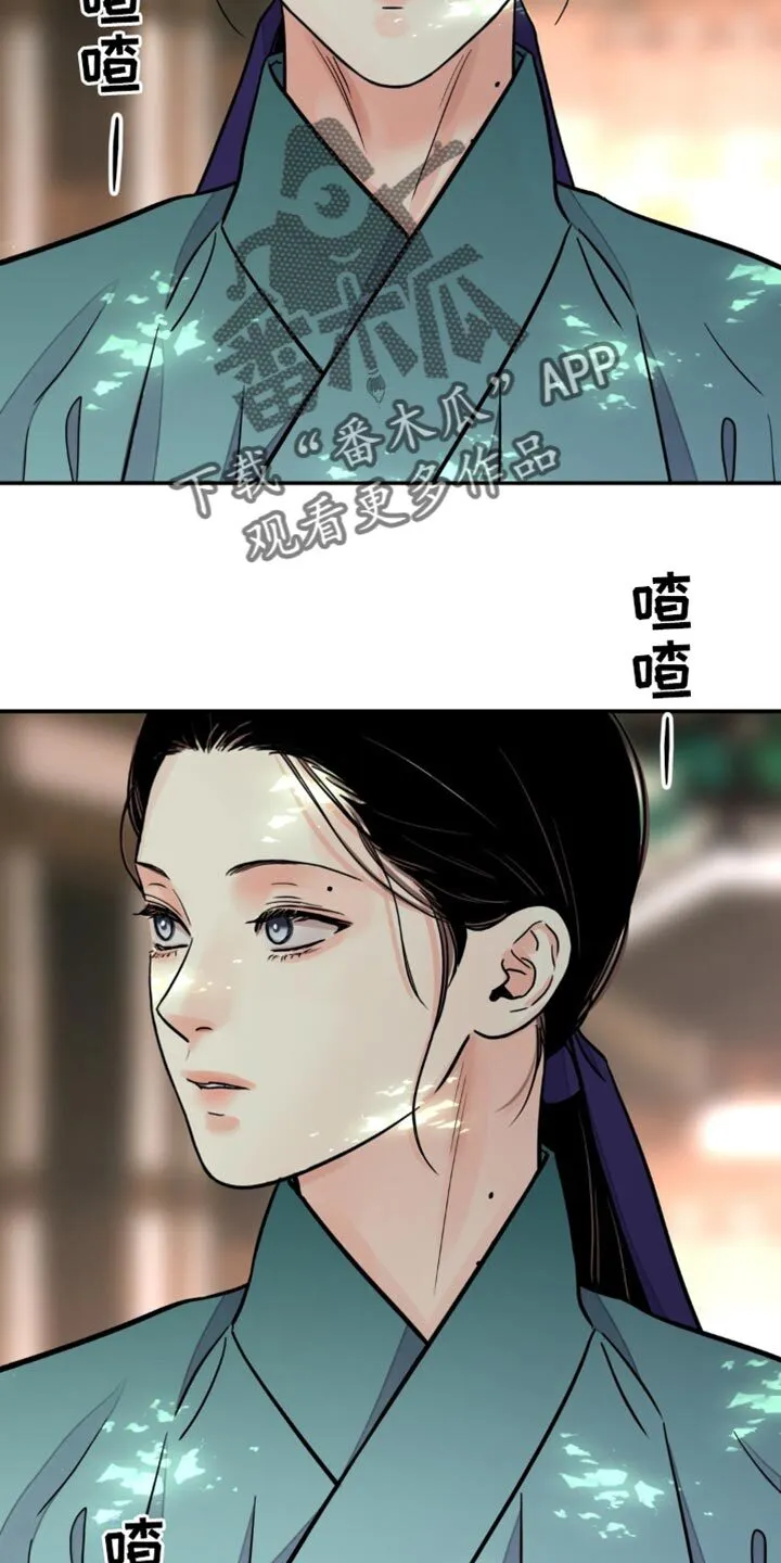 第128章：【第二季】扎辫子 第11页