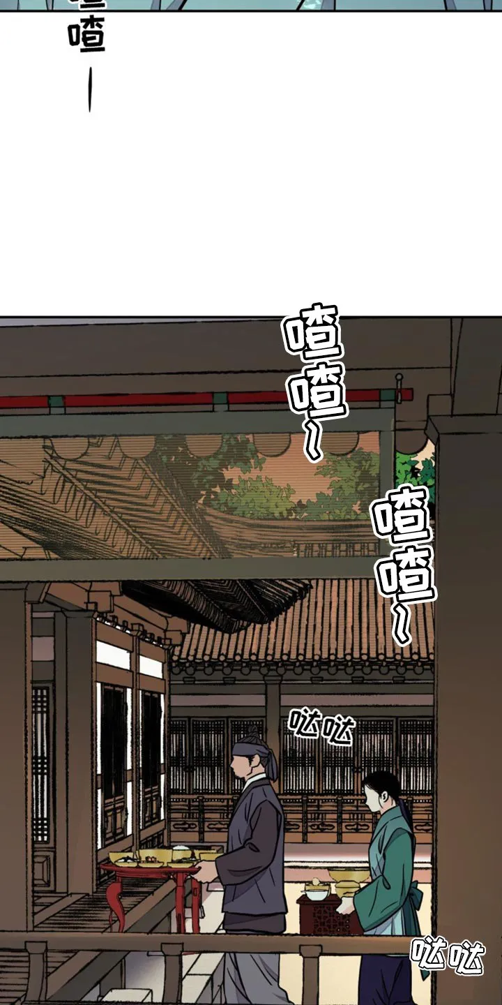 第128章：【第二季】扎辫子 第12页