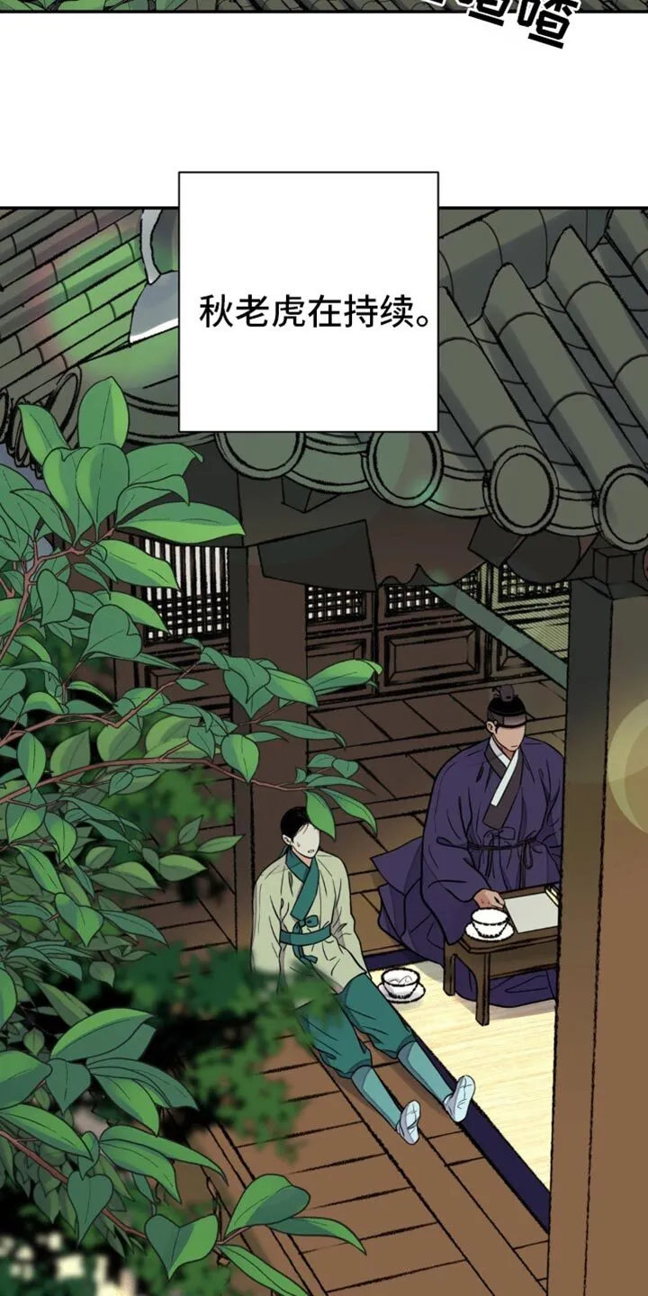 第128章：【第二季】扎辫子 第15页