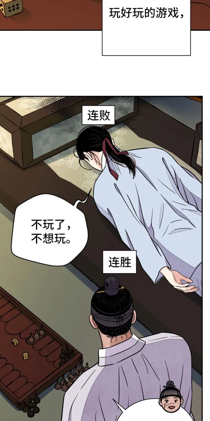 第128章：【第二季】扎辫子 第19页