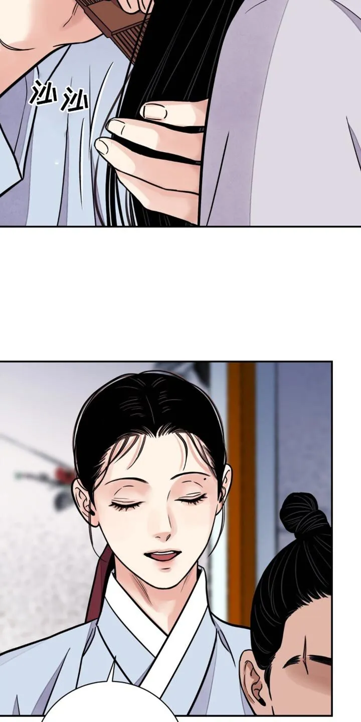 第128章：【第二季】扎辫子 第21页