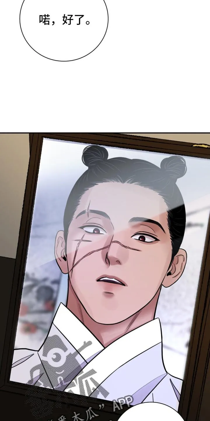 第128章：【第二季】扎辫子 第22页
