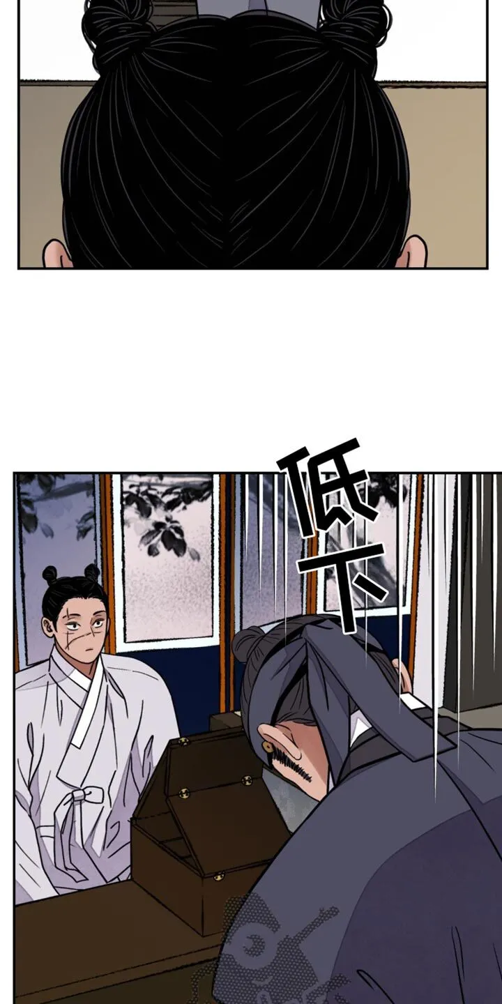 第128章：【第二季】扎辫子 第29页