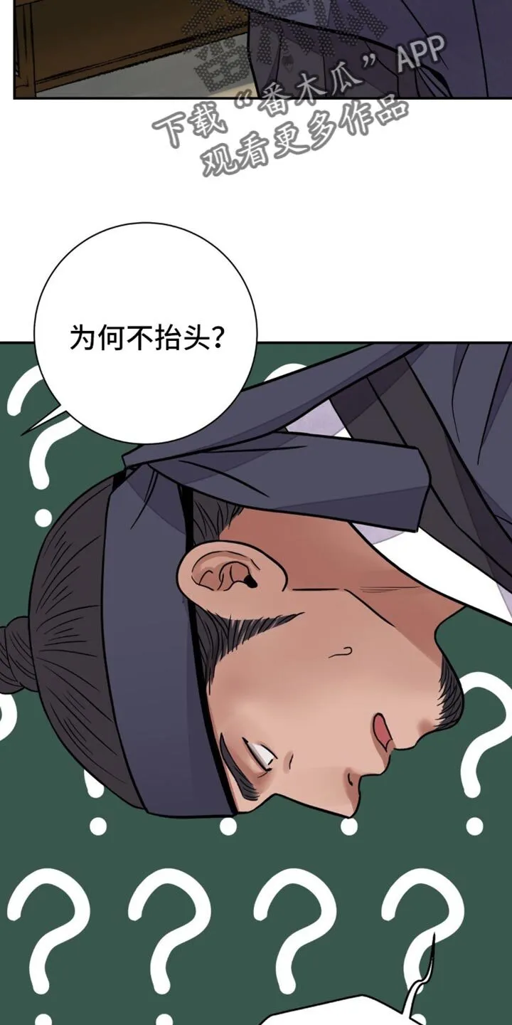 第128章：【第二季】扎辫子 第30页