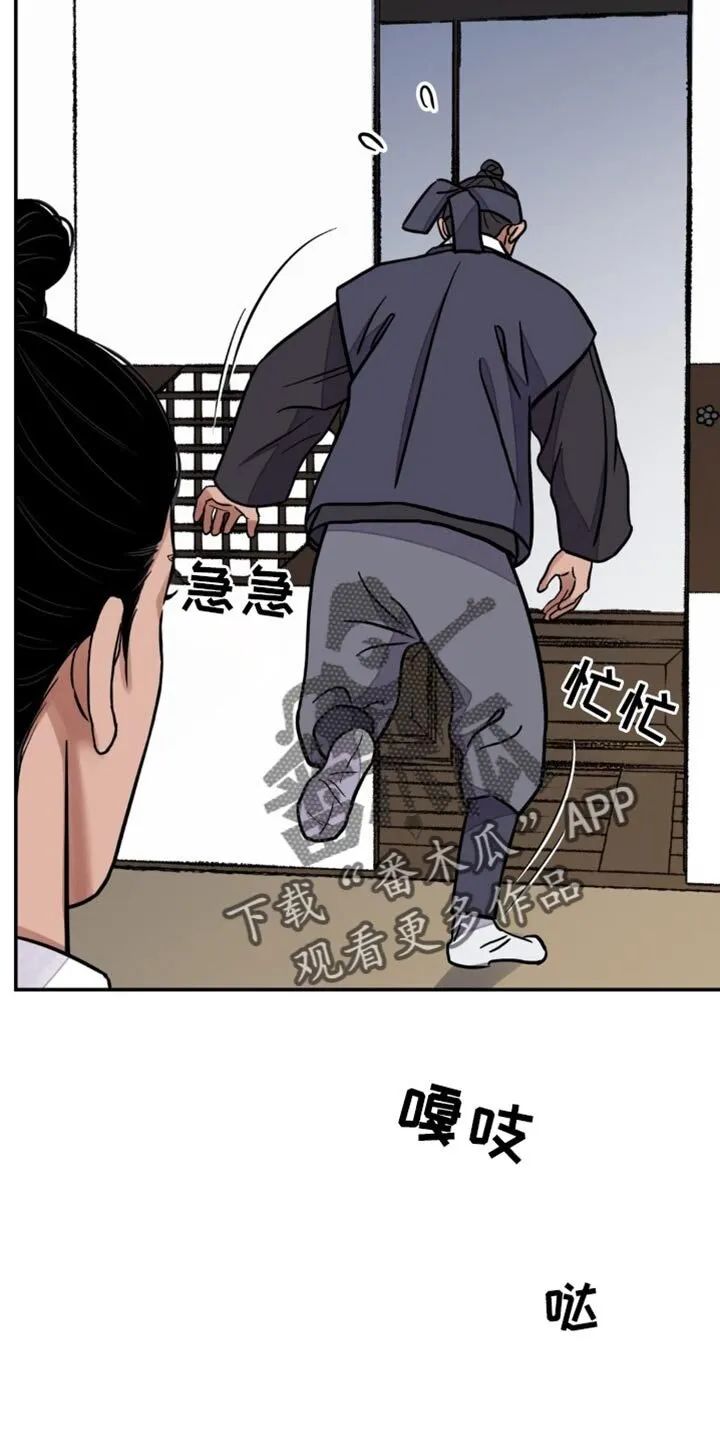 第128章：【第二季】扎辫子 第33页