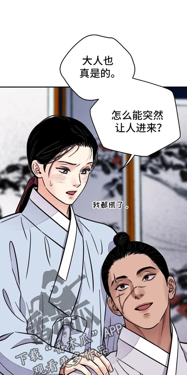 第128章：【第二季】扎辫子 第36页