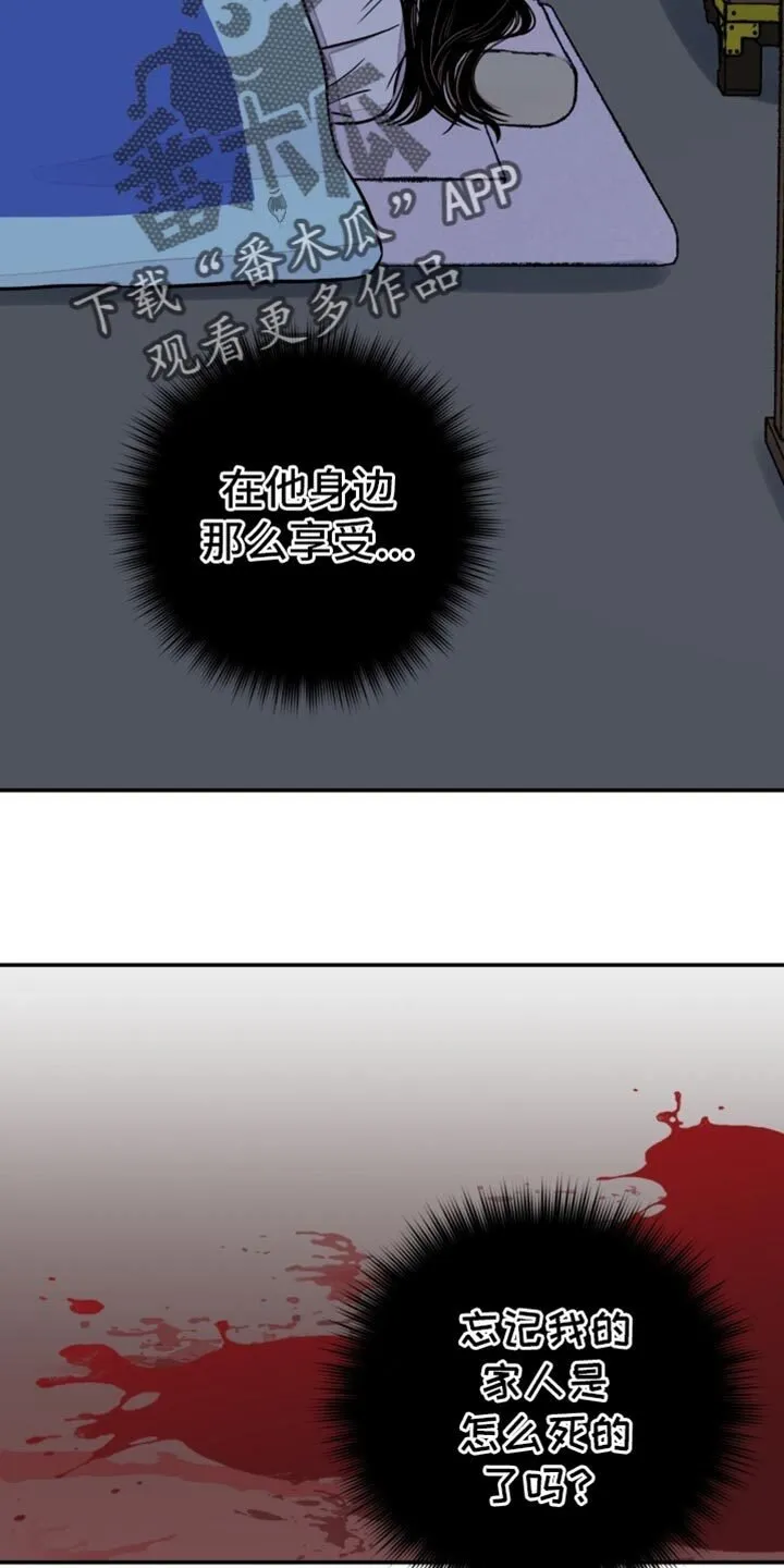 第129章：【第二季】跟我去狩猎大会 第8页
