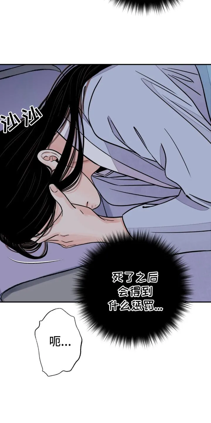第129章：【第二季】跟我去狩猎大会 第9页