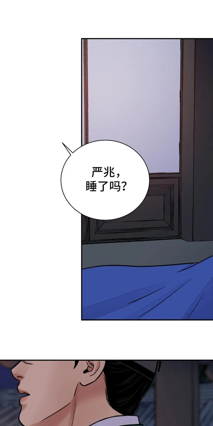 第129章：【第二季】跟我去狩猎大会 第10页