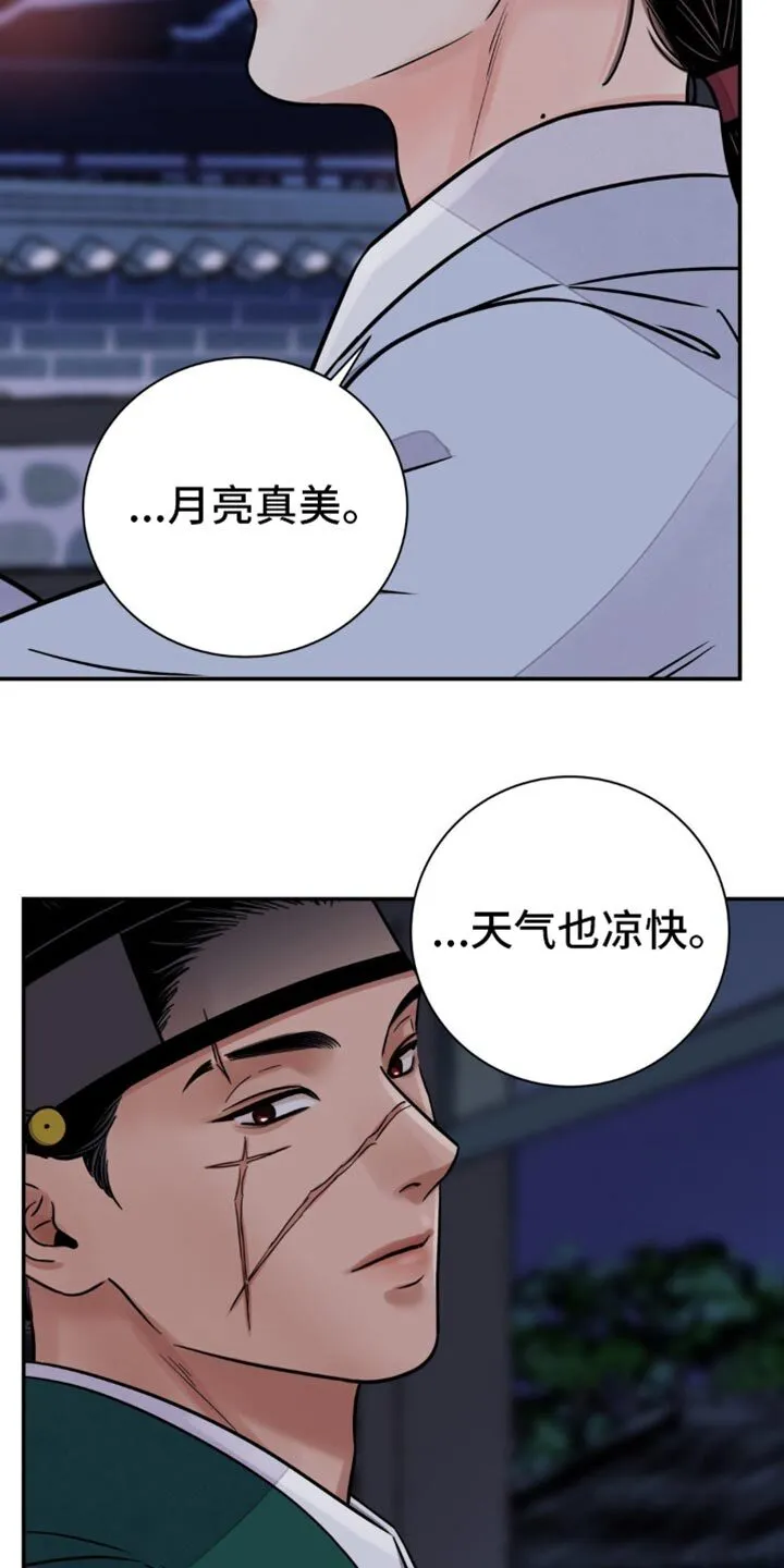 第129章：【第二季】跟我去狩猎大会 第16页