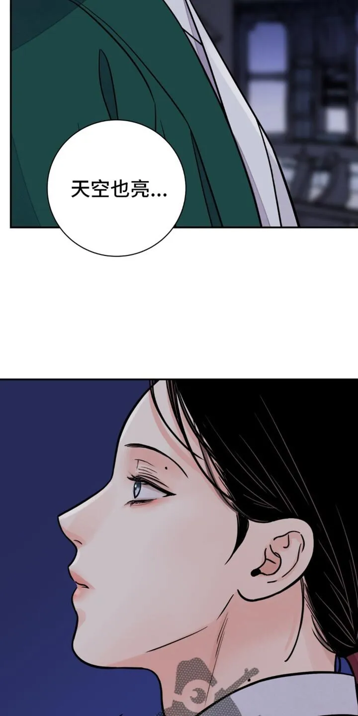 第129章：【第二季】跟我去狩猎大会 第17页