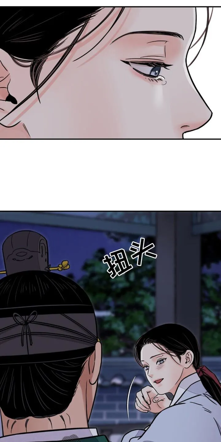 第129章：【第二季】跟我去狩猎大会 第22页