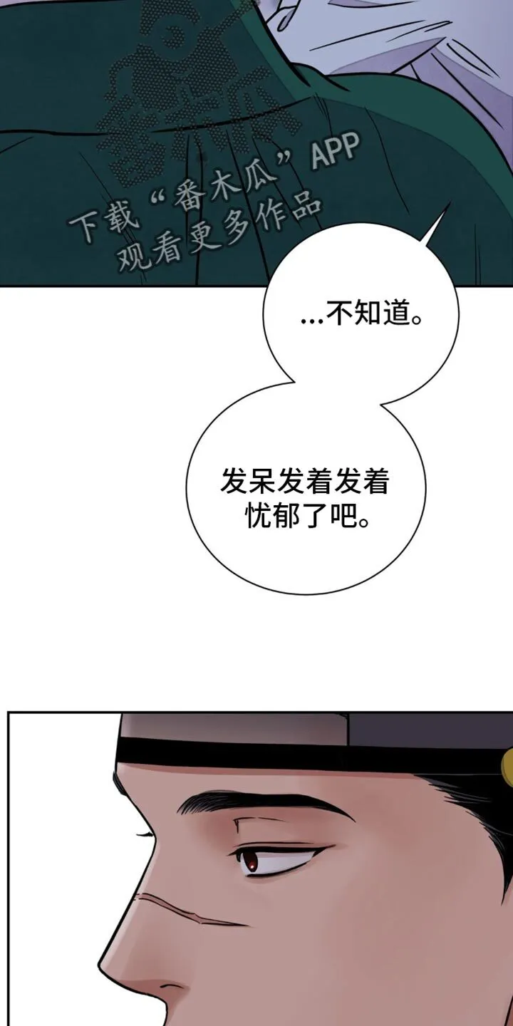 第129章：【第二季】跟我去狩猎大会 第23页