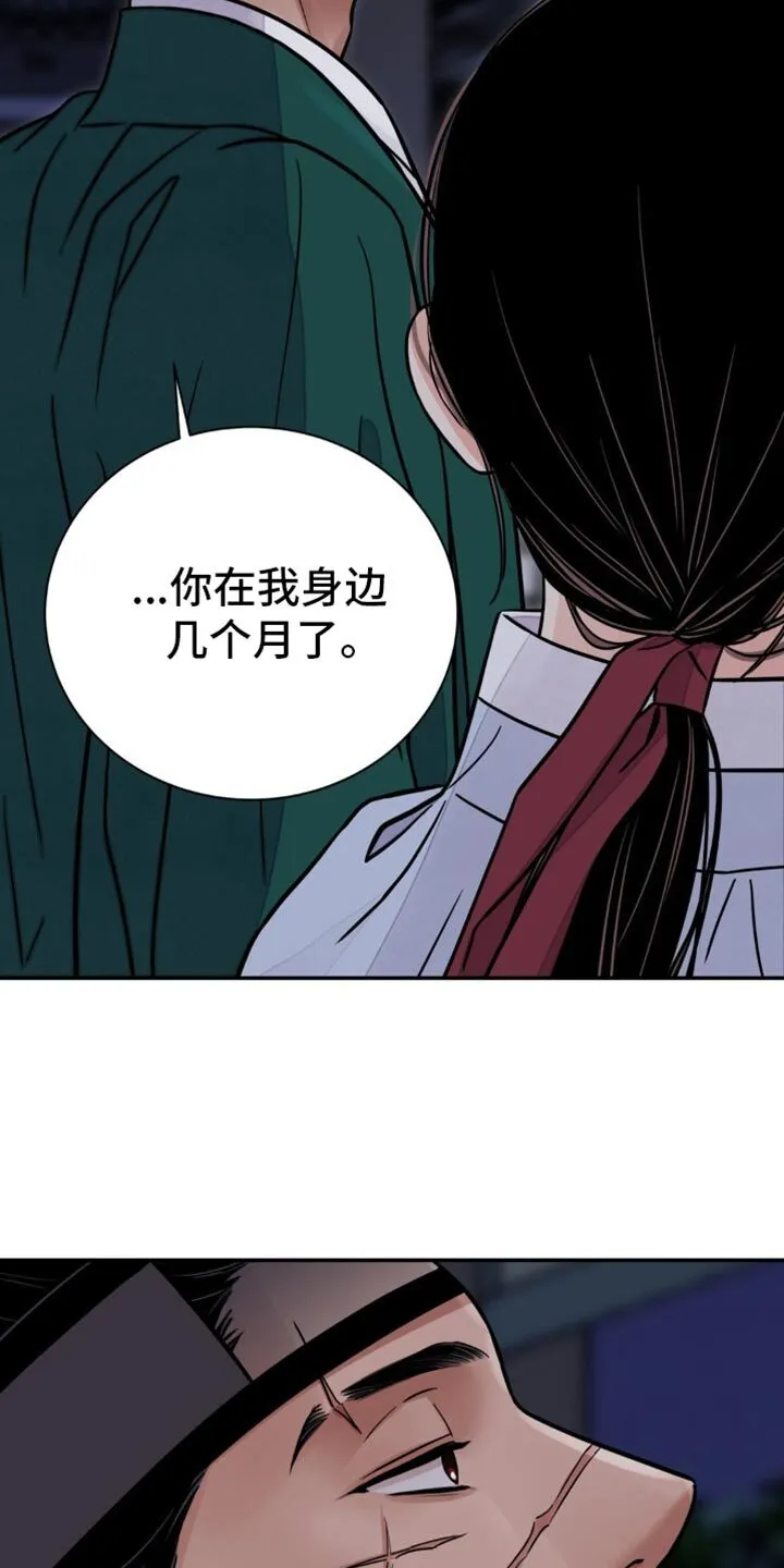 第129章：【第二季】跟我去狩猎大会 第25页