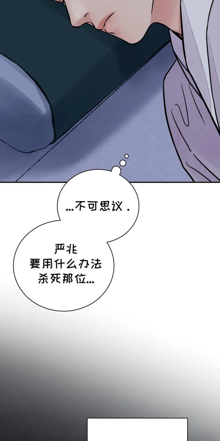 第130章：【第二季】表面功夫 第6页