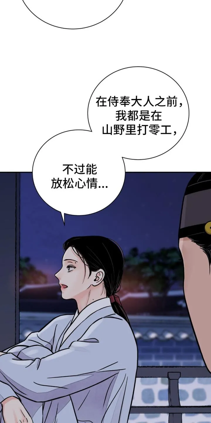 第130章：【第二季】表面功夫 第13页