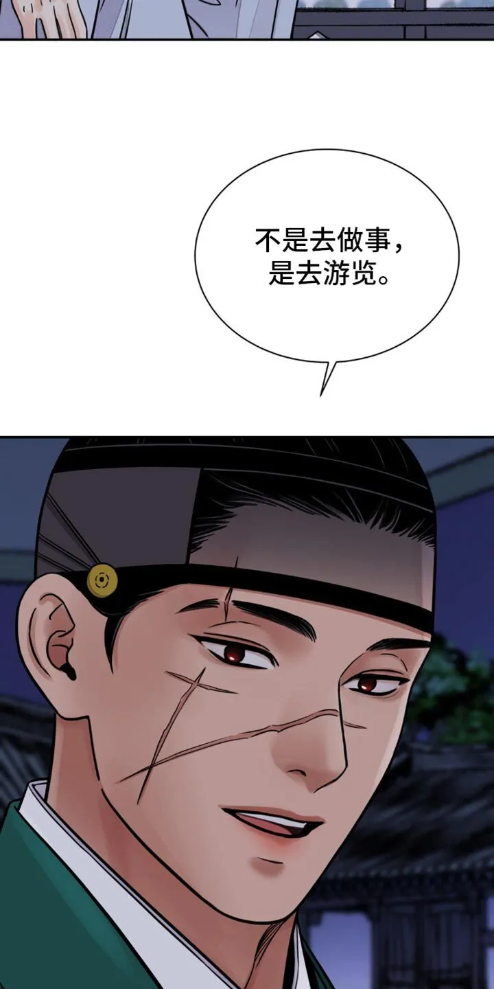 第130章：【第二季】表面功夫 第14页