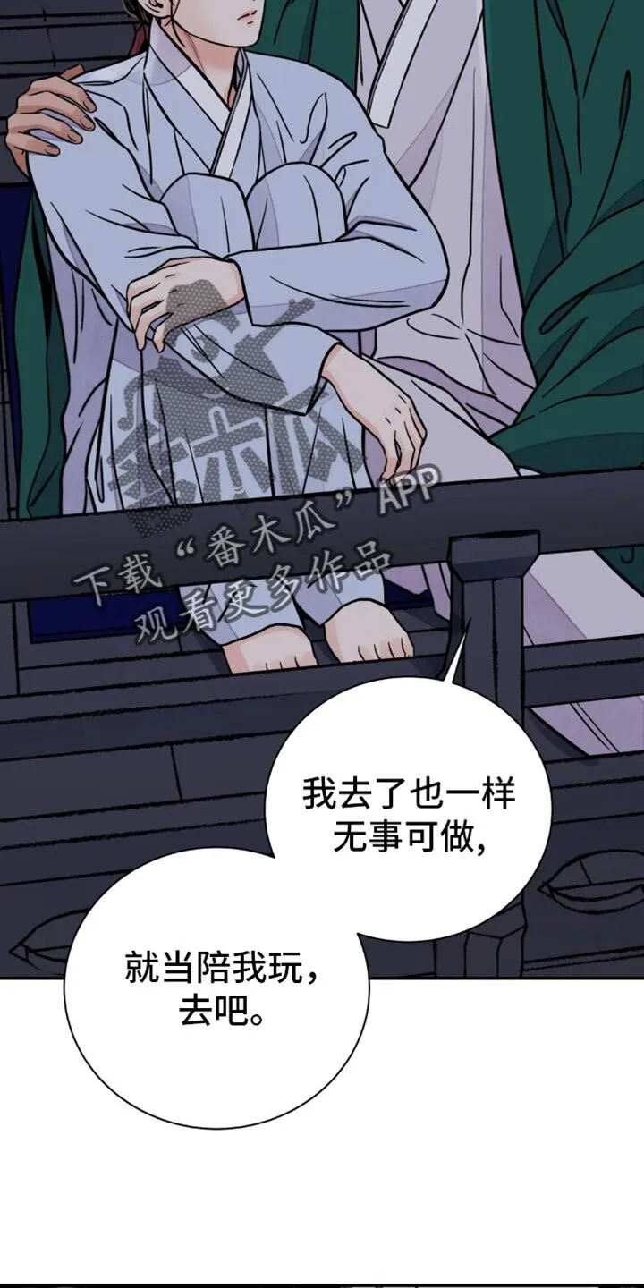 第130章：【第二季】表面功夫 第16页