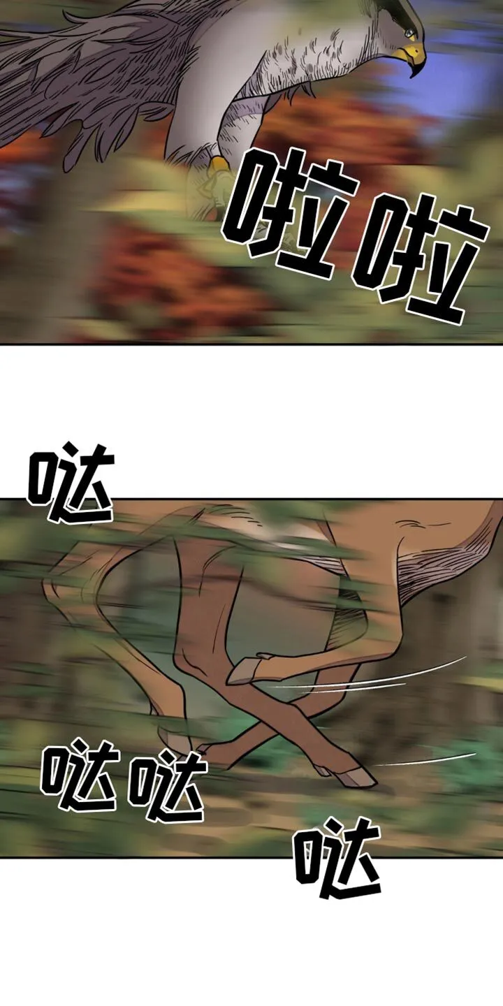 第130章：【第二季】表面功夫 第22页