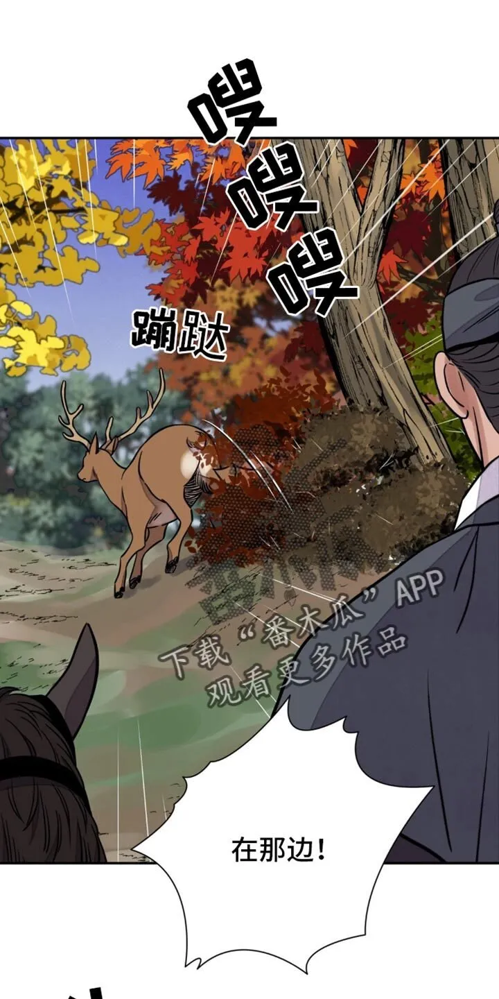 第130章：【第二季】表面功夫 第23页