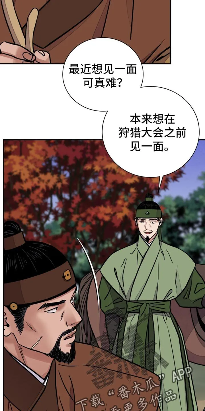 第130章：【第二季】表面功夫 第26页