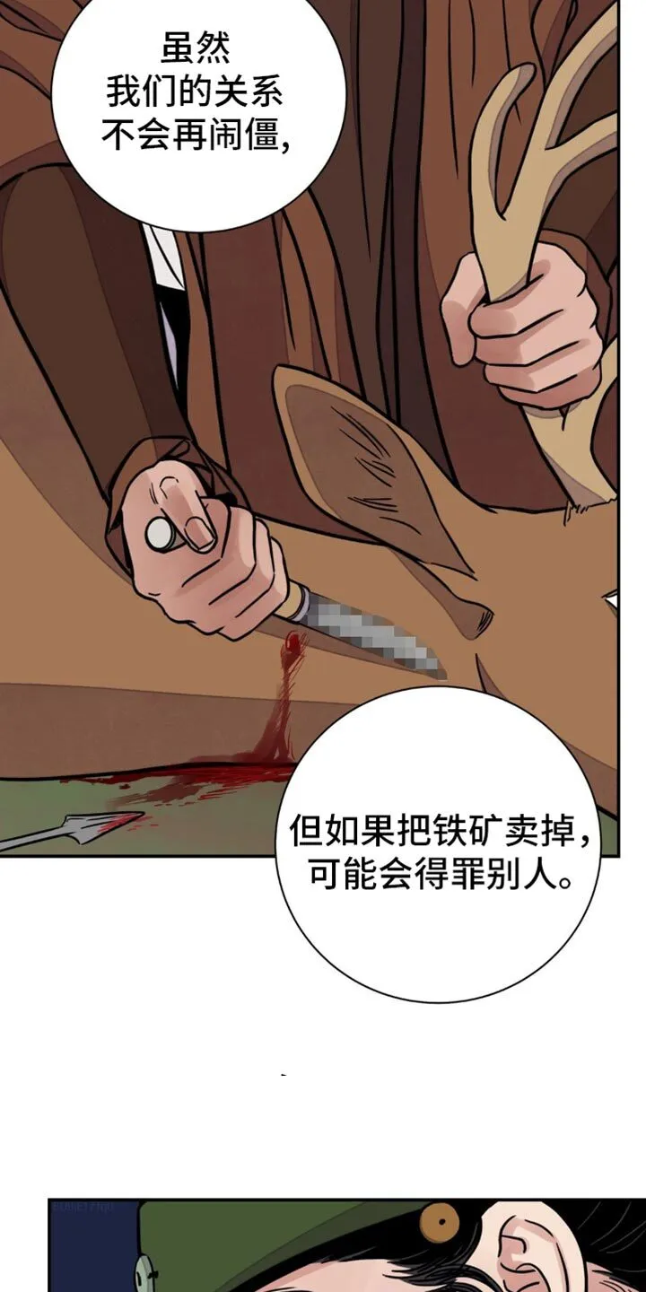第130章：【第二季】表面功夫 第28页